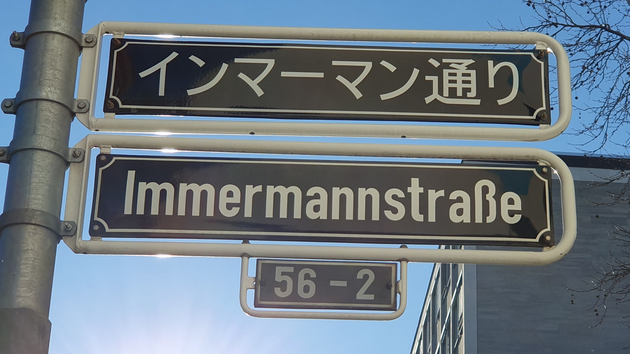 düsseldorf Immermannstraße schülertour japanisches viertel little tokyo stadtrallye schnitzeljagd